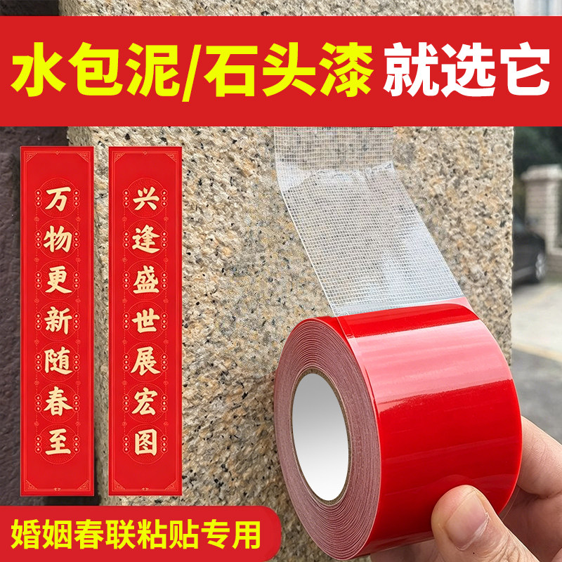 纳米网格无痕双面胶 婚庆专用胶带透明强粘自带拉手设计撕下不留残胶50mm宽*5米长