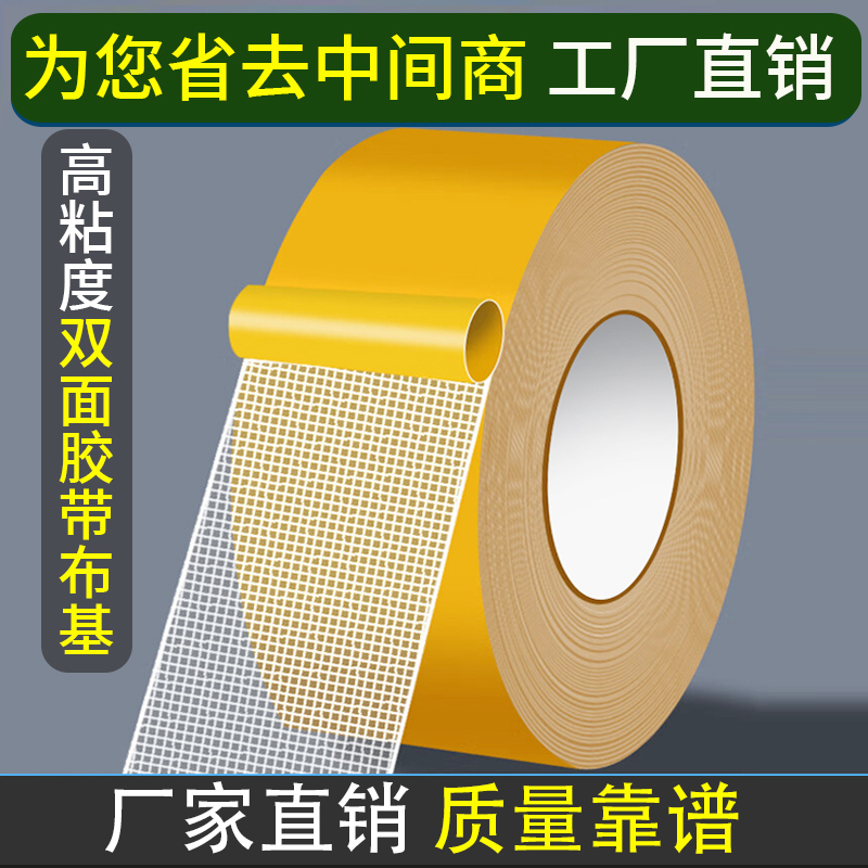 工厂直销价格质量有保障布基胶带