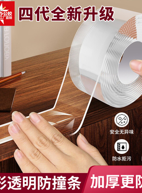 透明防撞条墙角包边桌子边缘防硌手软包保护儿童幼儿园防刮蹭磕碰环保桌角隐形窗户防撞护条防撞护角保护贴胶