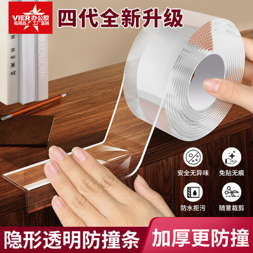 透明防撞条墙角包边保护贴