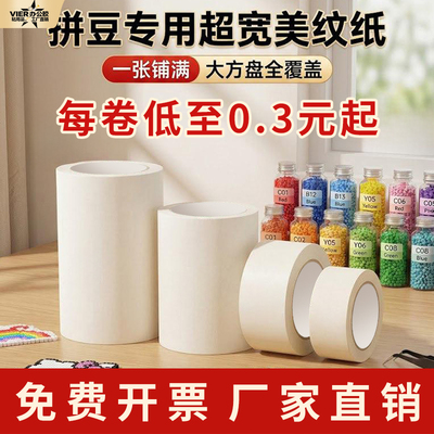 拼豆豆工具套装专用大图大面积