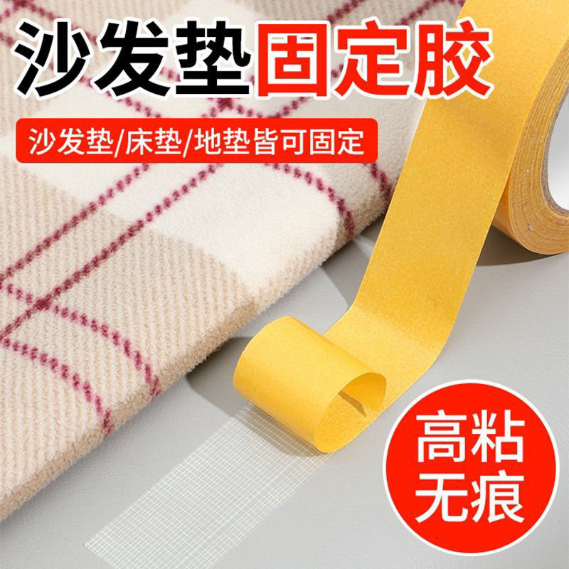 强力布基网格双面胶无痕胶带高粘度墙布固定地毯双面胶宽黄色透明加厚