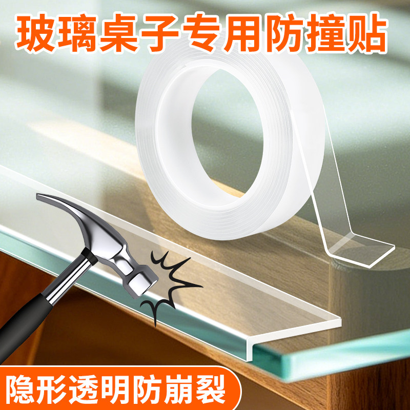 茶几防撞透条软包保护