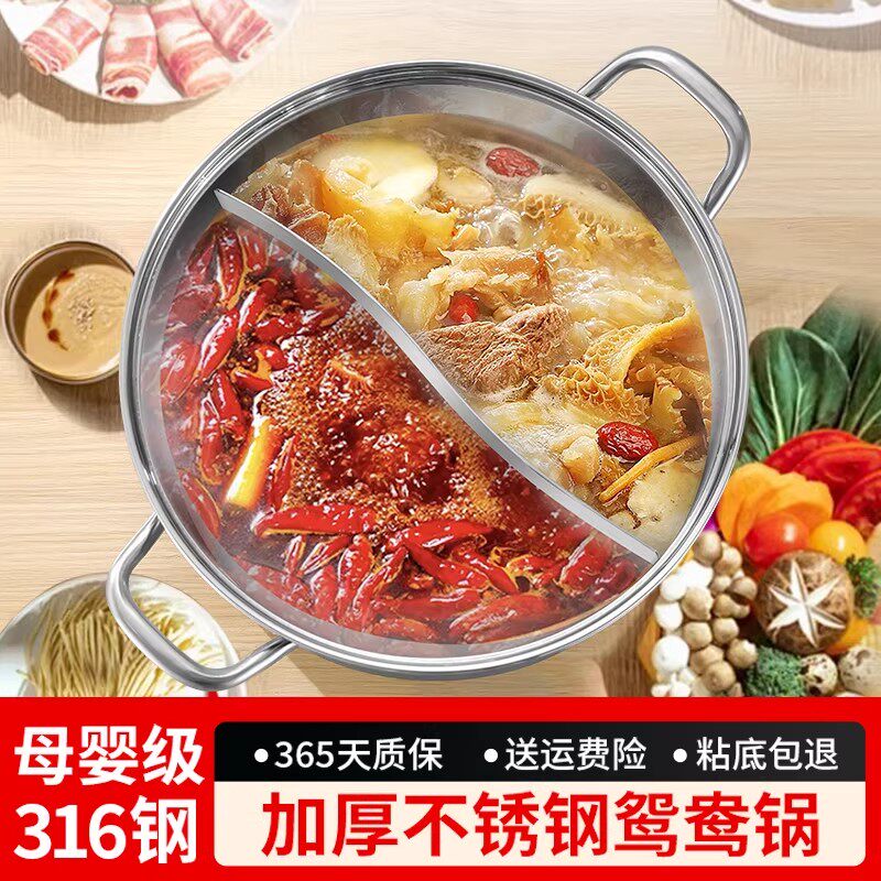 加厚食品级316不锈钢锅矮鸳鸯锅具家用电磁炉专用吃火锅的火锅盆