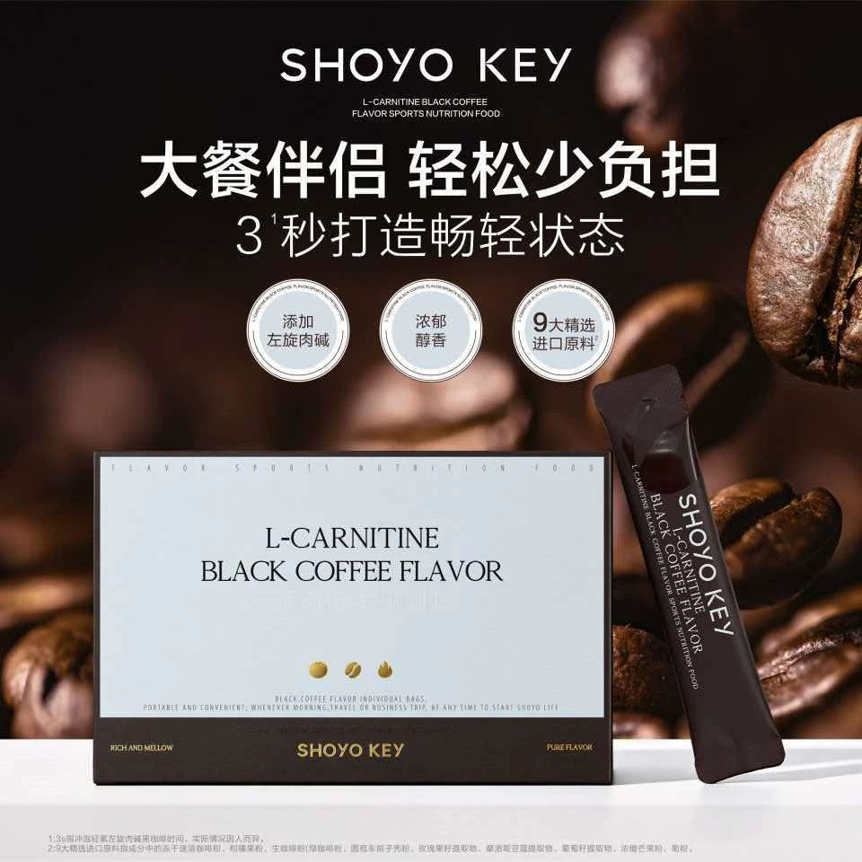 轻氧黑咖啡左旋肉碱运动营养食品