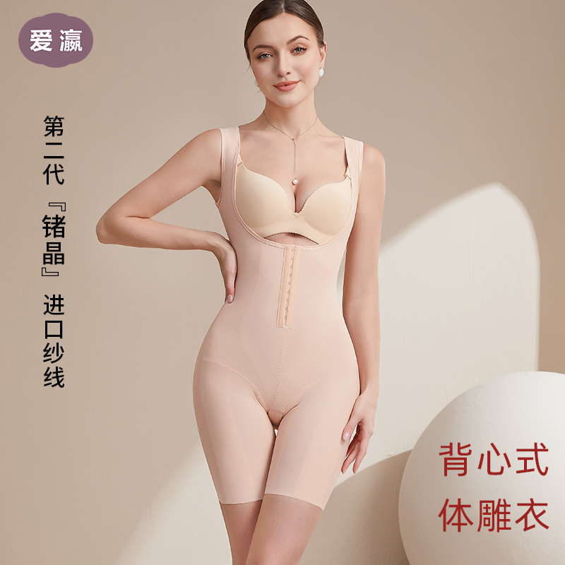 爱瀛『锗晶』美体塑身衣