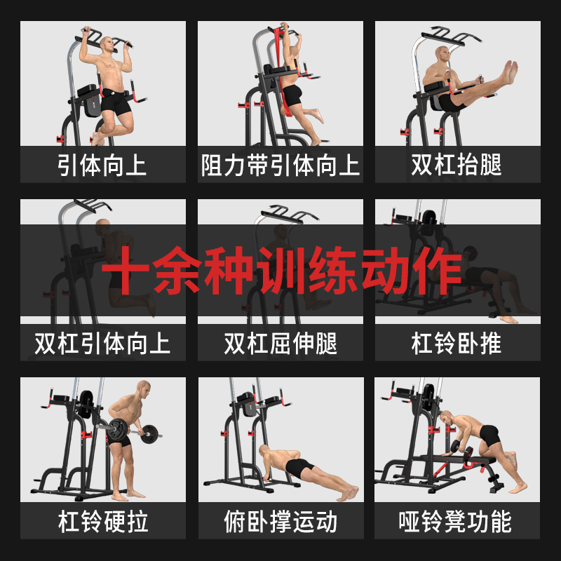 单杠家用室内家庭训练 引体向上器多功能单双杠 运动健身器材