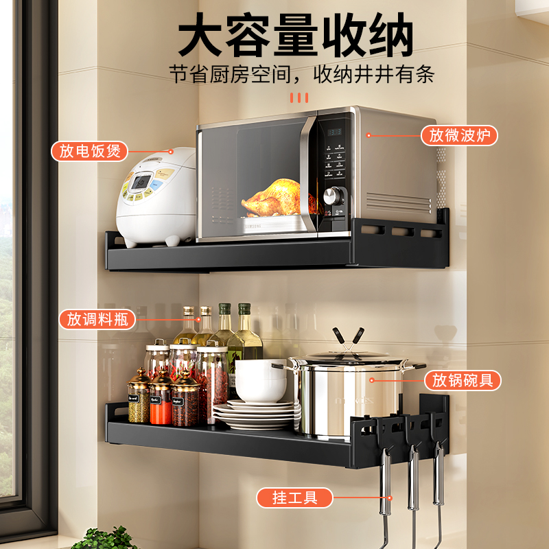 免打孔厨房微波炉置物架壁挂式墙上挂烤箱架子家用多功能收纳支架
