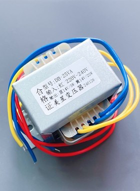 电源变压器 DB-25VA CXT57 2v20V转14V 20W 14V 5W 双14V2组独立A