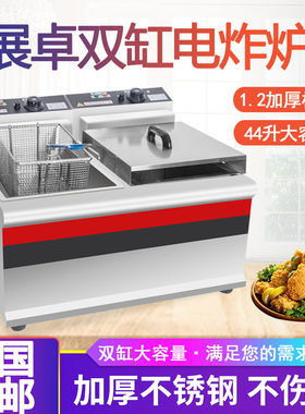 促销展卓电炸炉/双缸电炸B炉/汉堡设备(1.2加厚)