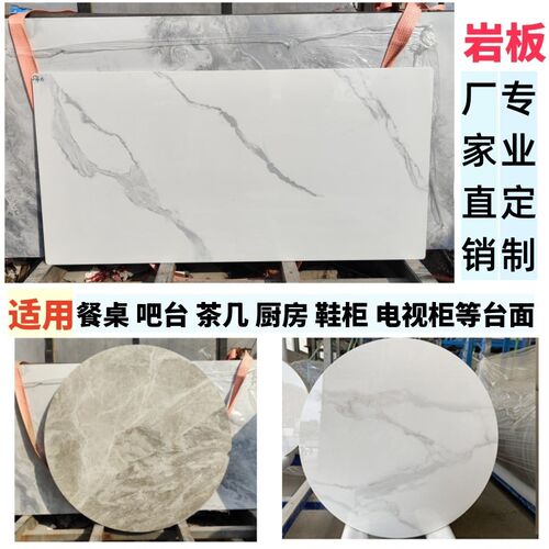 岩板台面订制圆形方形异型餐桌B台面更换茶几餐边柜加工定做