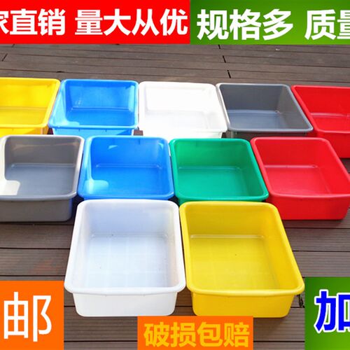 塑料方盆b加厚长方形盆子塑胶盆家用清洁用品大盆子水池大水盆包