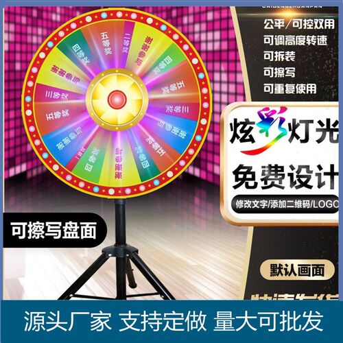 幸运抽奖b大转盘彩灯型转盘可控摇奖道具ktv玩具摆摊促销展示抽奖
