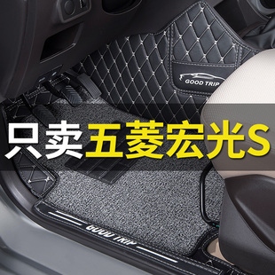 新五菱宏光s新款 脚垫七7座全包围地垫全车2021 老m汽车s1尊享版