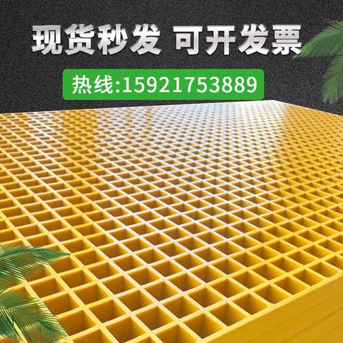 玻璃钢格栅板洗车房地格栅网格y板光伏检修通道鸽舍地网格栅板厂