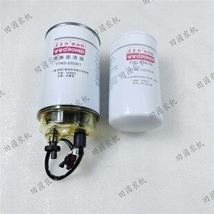 东方红拖拉机YTN3-330301柴油滤A清器带感测器YTN3-330101柴滤电