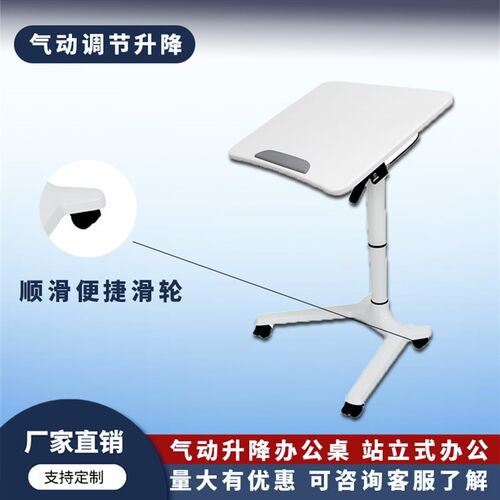 站立式气b动升降桌可移动床边书桌家用学生电脑桌桌工作台桌子办