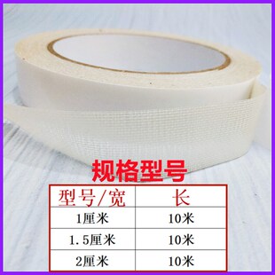 服装模板耗材网格胶带n1.01.52MM布基双面胶格子胶高粘度包邮