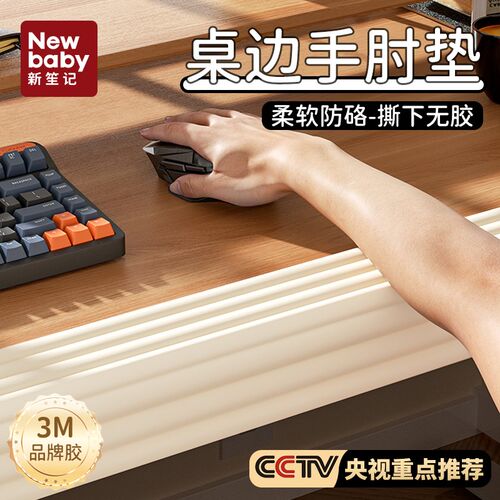 办公桌边防硌手j桌子边缘桌角包边条沿电脑书桌防硌桌垫桌面桌边