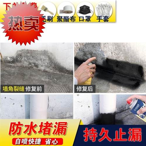 卫生间防水胶水专用胶洗手间防漏c水管防渗琉璃瓦渗漏阳台水泥缝