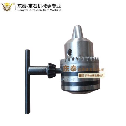 万能机夹头 台钻打孔机工t具夹头 工具针夹头 珍珠打孔机钻夹头