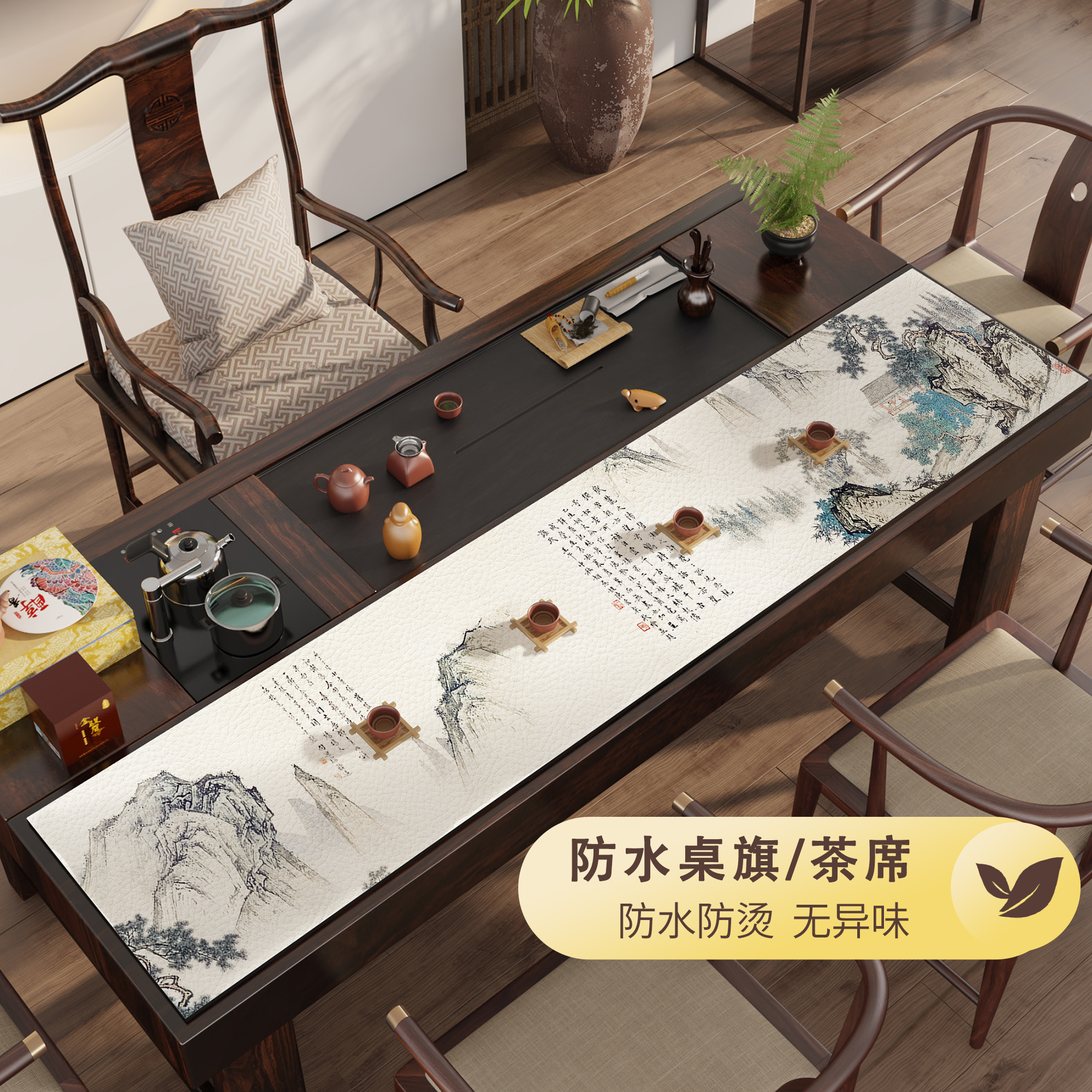 皮革桌旗中式新中式茶台布艺长条简约现代茶席防水茶桌布茶旗垫布
