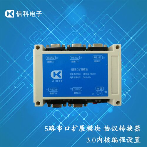 5路串口2d32扩展模块数据处理中文编程协议转换器透明传输集中管