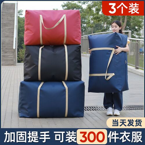大容量搬家打包袋加n厚装被子专用收纳袋子衣物行李整理超大编织