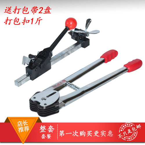 PP手工打包带手动打包机打包W扣套餐包邮