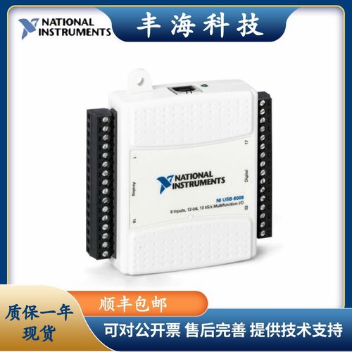 USB-6008 数据采集卡 大量现货 Q 量大价优 包邮