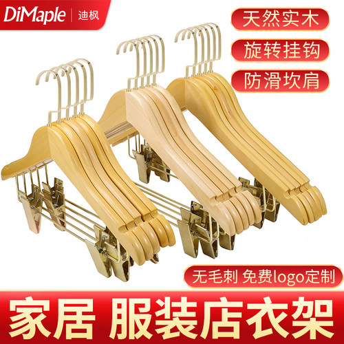 有漆服装店一g体套装衣架衣柜衣帽间成人儿童实木家用无痕省空间