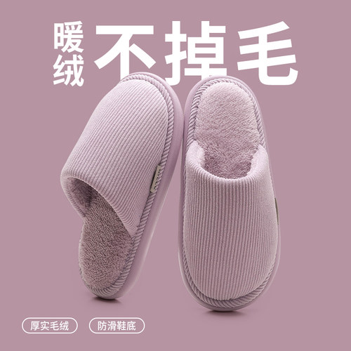 毛绒棉拖鞋女士办k公室内家居防滑保暖软底简约棉拖鞋男家用秋冬
