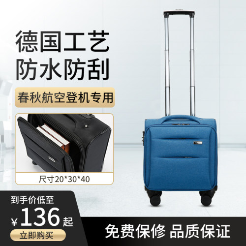 春秋航空登机箱12寸 轻便防爆拉链行李箱 带海G关锁航空拉杆箱 20