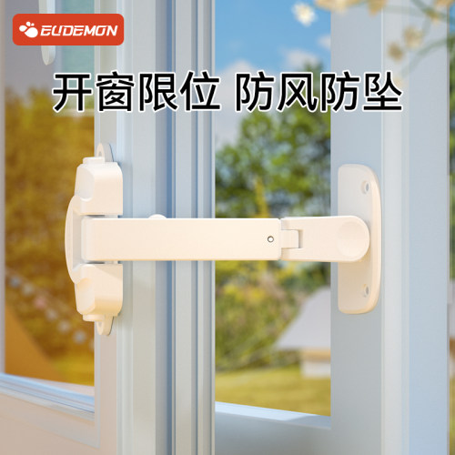 儿童窗户安全锁内外开窗户通风童锁C防坠固定器推拉窗锁扣开窗限