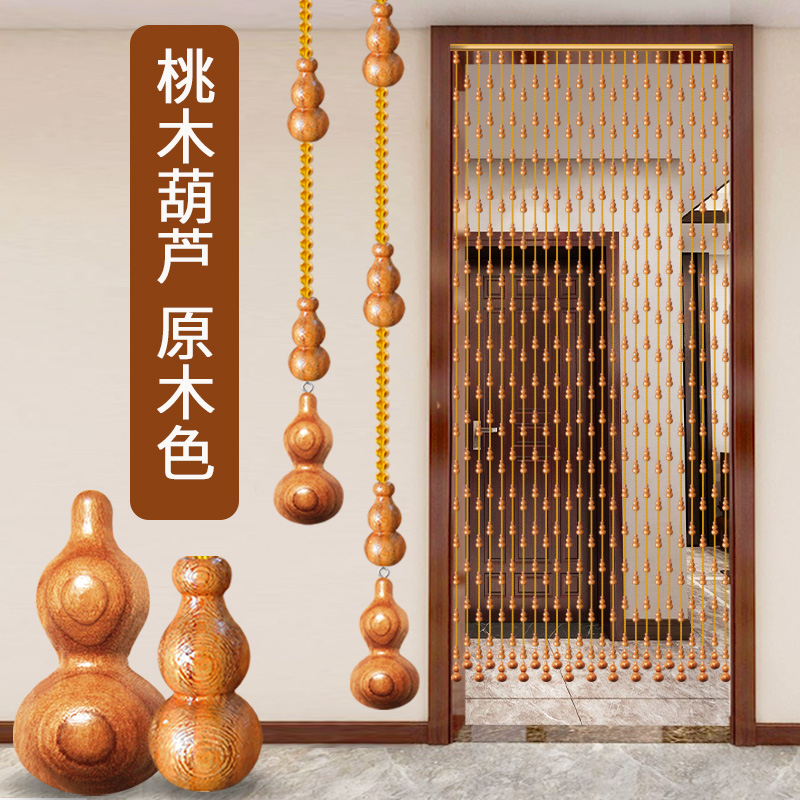餐厅桃木葫芦珠帘卫生间过道屏风挂帘水晶隔断帘子免打孔珠链