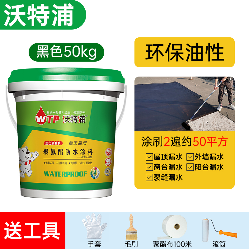 平房漏水裂缝胶屋顶房屋楼顶房顶屋面防J水补漏材料沥青防水涂料