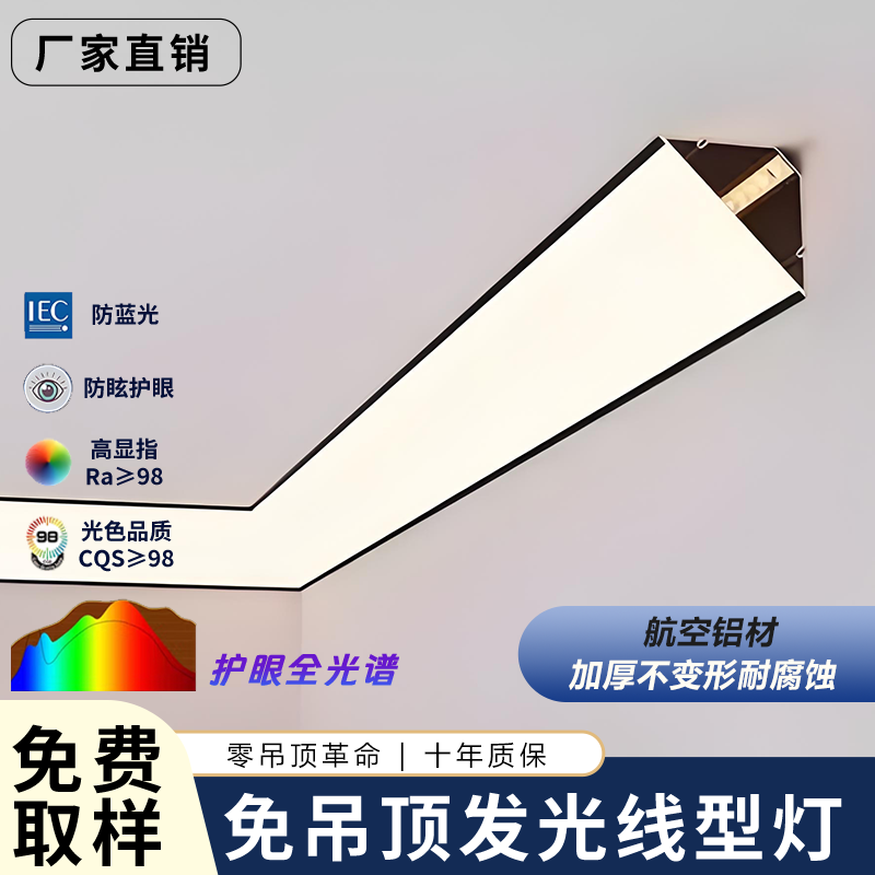 免吊顶线型灯天花阴角明装三角条线条灯顶角线石膏线灯带装饰卡槽,家装灯饰光源,室内LED灯带,淘宝优惠券,粉丝福利购,淘宝优惠卷