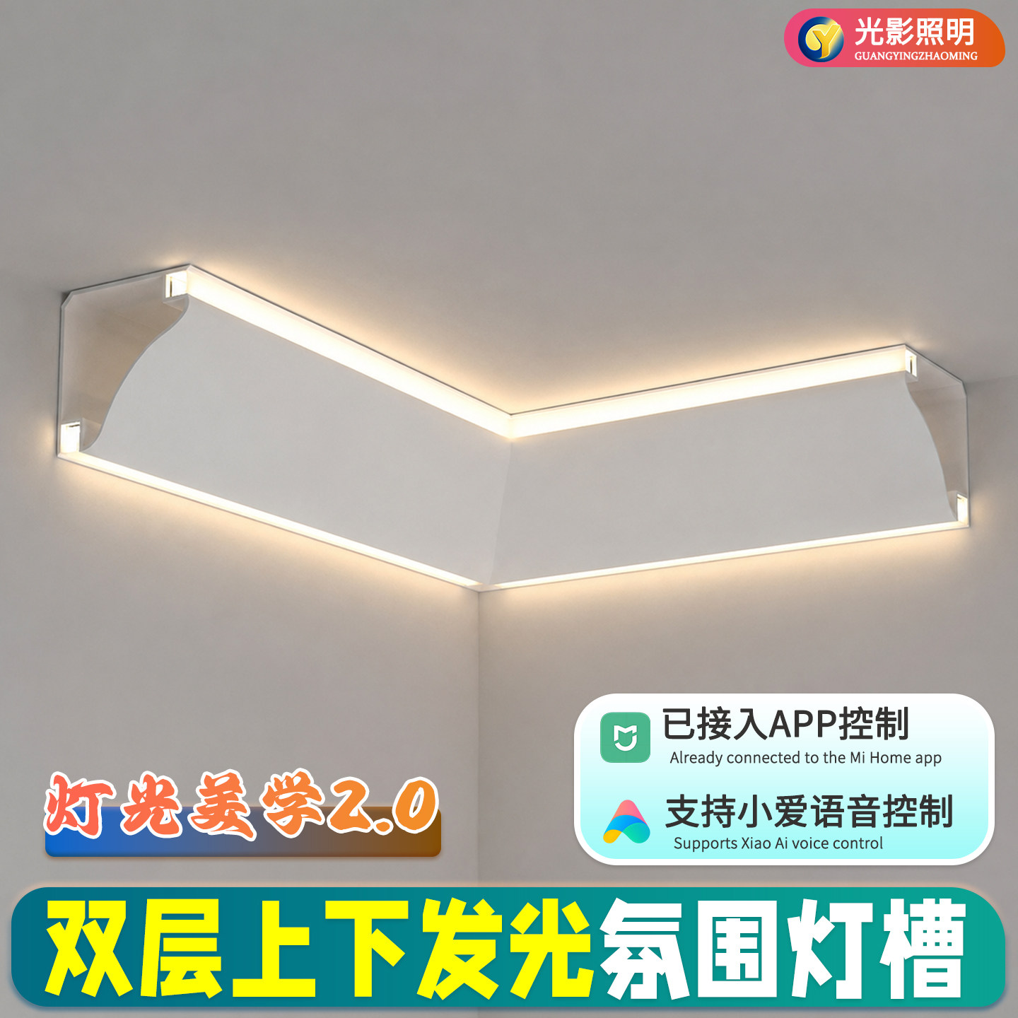 免吊顶双面发光顶角线灯 带明装免开槽双眼皮LED线形灯石膏线条灯