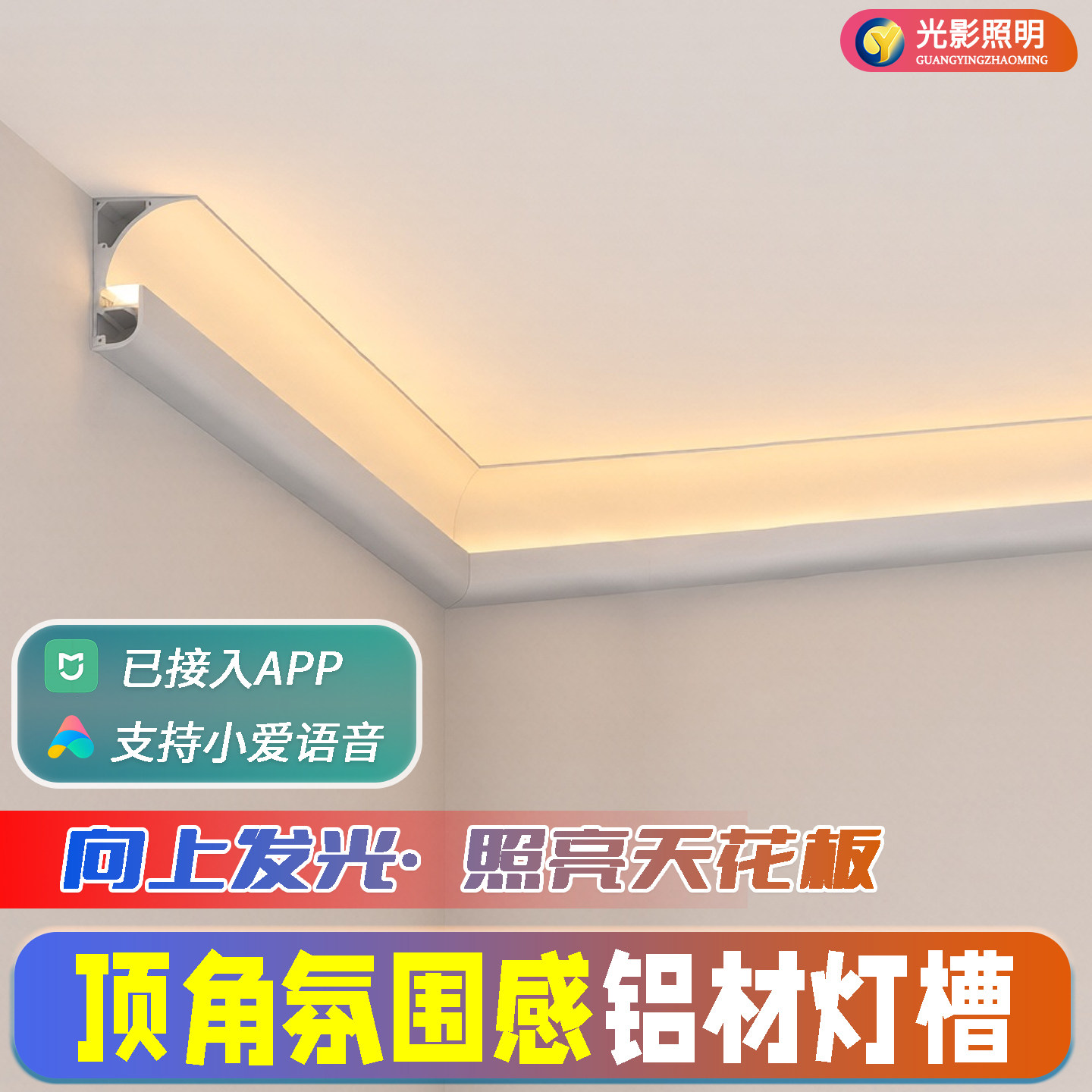 免吊顶向上发光洗墙灯槽
