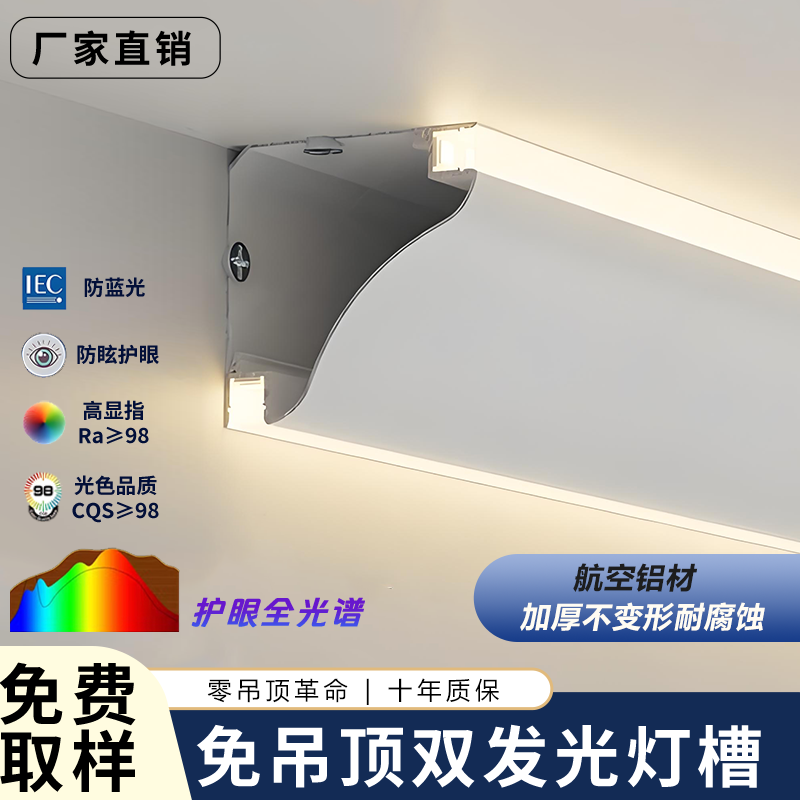 双面发光顶角线灯带石膏线条灯