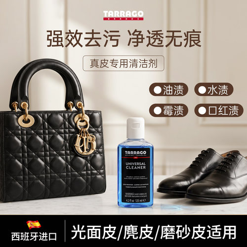 真皮包皮鞋专用清洁剂深层溶解快速去污不留渍光面皮麂皮多皮通用