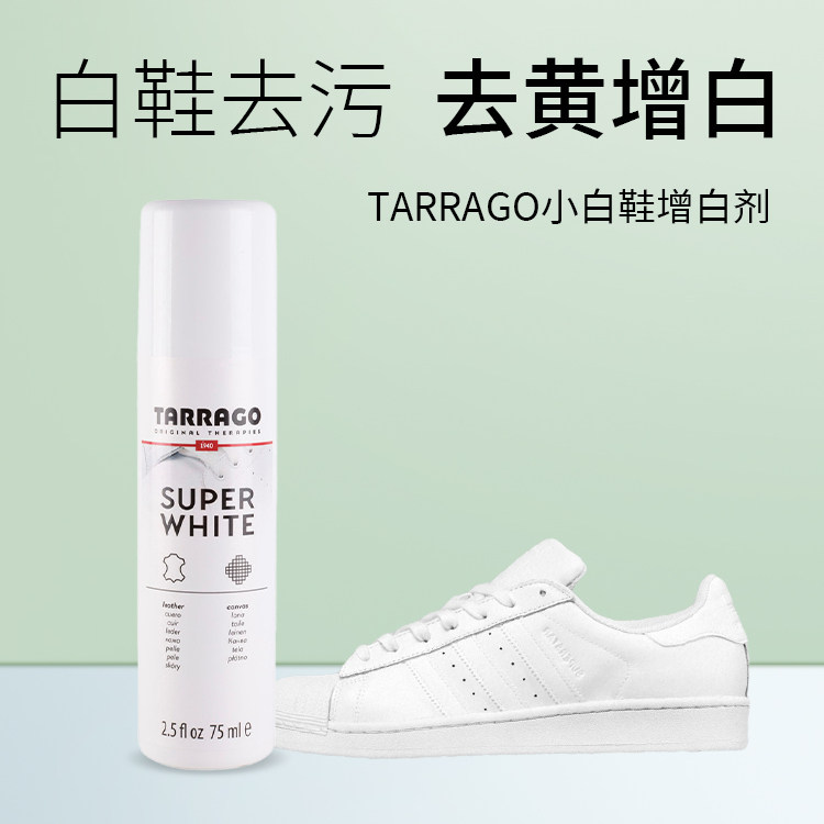 TARRAGO进口小白鞋增白剂小白鞋清洁剂/巾