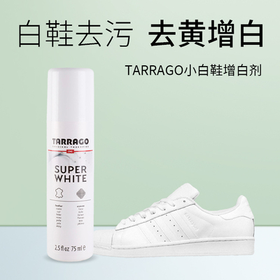 TARRAGO进口小白鞋增白剂快速焕白去氧化不伤鞋面清洁剂修复润色