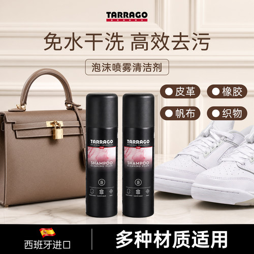 TARRAGO进口鞋子泡沫喷雾型清洁剂强效去渍泡沫洁净各类鞋款通用