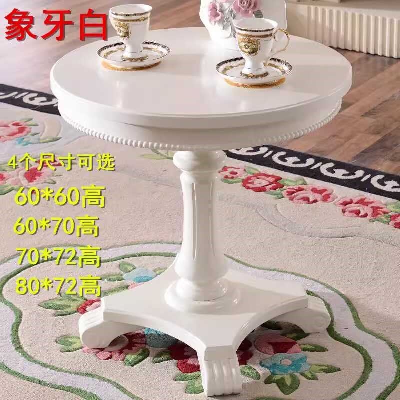 美式实木圆茶几欧式沙发小圆桌子简约客厅沙发边几茶几角几洽谈桌