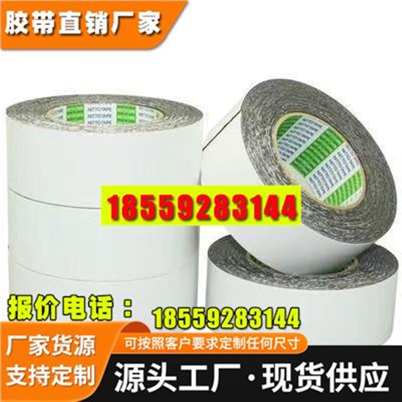 日东57130B 黑色高粘泡棉双面胶带 具有良好的防水性和较强的粘性