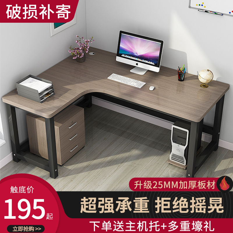转角书桌电脑台式桌L型办公桌简约家用卧室墙角拐角学习写字桌子