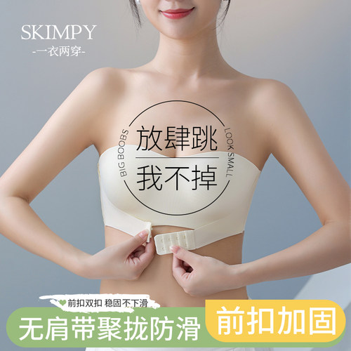 前扣抹胸无肩带内m衣女防滑聚拢小胸夏季无痕隐形裹胸文胸不下滑