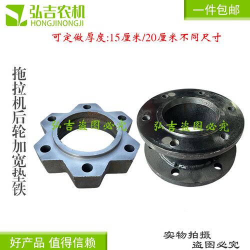 单杠小四轮拖拉机后轮垫铁 加宽垫 前后轮加宽垫 拖拉机配件