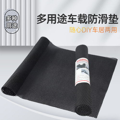 大号可裁剪DIY汽车防滑垫止滑垫150*50cm 仪表台后备Y箱脚垫防滑